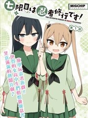 雾港手记漫画改编封面